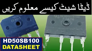 {266} HD50SB100 Bridge Rectifier Datasheet Pinout Urdu Hindi