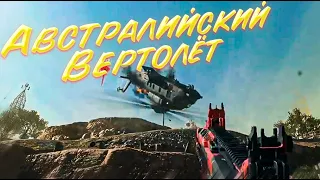 Новый транспорт в Warzone 2