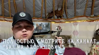 "Звезда по имени Солнце" (Кино|Виктор Цой|cover) Лиджи Горяев