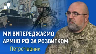 Петро Черник: Ми випереджаємо армію РФ  за розвитком, але вони беруть кількістю