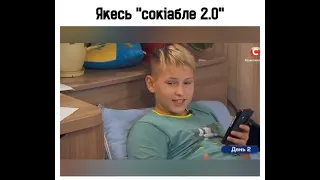 Сокиабле