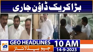 Geo Headlines 10 AM | US urges 'timely, free and fair' elections in Pakistan | 14th September 2023