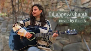 Ով սիրուն սիրուն - cover by Elen A (ov sirun sirun)