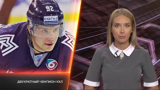 PRO ХОККЕЙ. GuberniaTV 13/07/2017