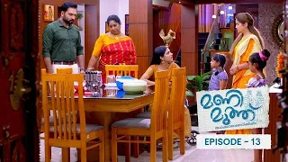 Ep 13 | Manimuthu | Kavya wants to know more about Radhika's husband