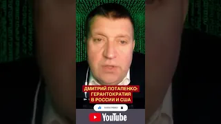 Потапенко: ГРЯДЕТ смена элит! В США и России герантократы цепляются за старые порядки!