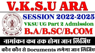 VKSU UG Part 2 Admission 2022-25 | Vksu BA BSc BCom Part 2 Admission 2024 | VKSU UG Admission 2024