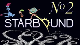 Прохождение Starbound Сезон 2 Серия 2 "С приветом по планетам"