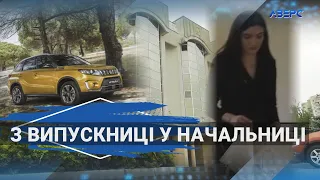 Як волинська податківиця робила кар’єру у 20 з хвостиком і купила авто за 50 000 грн