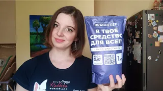 Универсальное Средство для чистоты! Обзор Кислородного отбеливателя - "Я твоё средство для Всего"!