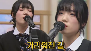 목소리만으로 분위기를 압도하는 무대! 김소연(So Yeon Kim)의 〈가리워진 길〉♬ 아는 형님(Knowing bros) 324회 | JTBC 220319 방송