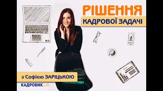 Відпустка без збереження заробітної плати