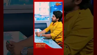 Kanyaadaana | #shorts | Udaya TV | Kannada Serial