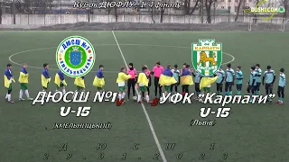 HIGHTLIGHTS/ ДЮСШ №1 U-15 (Хмельницький) vs Карпати (Львів)  U-15  -1:2 (29.01.2023)