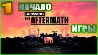 Surviving The Aftermath. Прохождение 1. Начало и знакомство с игрой.