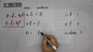 Упражнение 183 Часть 2 (Задание 1032) – Математика 5 класс – Виленкин Н.Я.