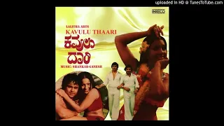 Kavaludari Kannada Movie Songs || Vani jairam || Ninnimthe