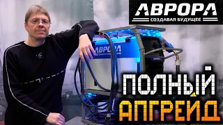 АВРОРА Динамика 200 ЭКСПЕРТ: продажа Овермана 200, цветомузыка, катушка на 1 кг., включение, кабеля