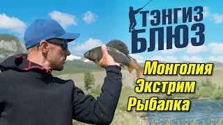Тэнгиз-Блюз промо | Монголия 2018 | Jet Extreme покорители рек
