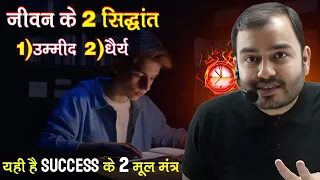 लो खुद सुन लो Toppers की Strategy🤫 || Success की सीढ़ी चढ़ने का मूल मंत्र 😱 ft. Alakh pandey