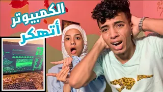 مقلب كمبيوتر إسلام اتهكر وكل حسباتو راحت 😱 بسمله و إسلام جبس