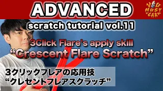 YOU MUST LEARN - Advanced Scratch (上級スクラッチ) Lesson 11 - 3 Click Flare's Apply Skill "Crescent Flare"