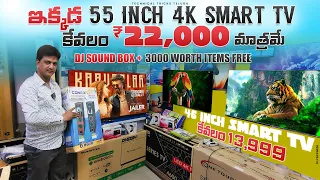 ఇక్కడ 46 inch tv ₹ 13,999 | Cheap and Best low price Smart TV Market in Hyderabad | low cost led Tv