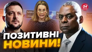 💥РАМШТАЙН-16 прямо зараз! Україна чекає на ПОТУЖНІ РІШЕННЯ / ПЕРШІ СИГНАЛИ