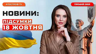 Сотні загиблих росіян /Крим вибухає /Шість ударів за 15 хв /Лінія фронту зараз | Новини України