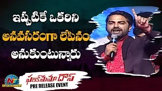 Hero Vishwak Sen Speech At Falaknuma Das Pre Release Event | Nani | NTV Entertainment