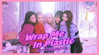 모모랜드(MOMOLAND) X 크로망스(CHROMANCE) "Wrap Me In Plastic" M/V Making Film