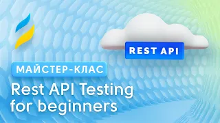 Тестирование REST API || Rest API Testing for beginners