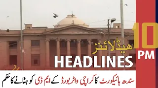 ARY News Headlines 10 PM | 18th February 2022