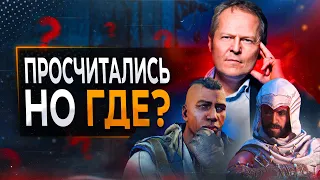 Ubisoft ВСЕ ненавидят