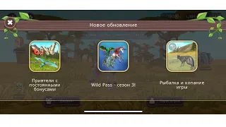 Обновление Wild Pass 3 часть🥰Ловлю рыбу и в конце видео показываю как копать яму! Новый питомец!