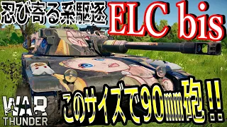 [War thunder]よりリアルな戦場からゆっくり実況part311