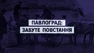 Забуте повстання Павлограда: селяни проти радянської влади | Поза сходом і заходом