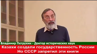 Русский профессор Казахи построили Киев и Российскую государственность