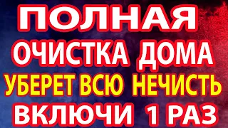 С ВАМИ ПРОИЗОЙДЕТ ЧУДО! Полное ИСЦЕЛЕНИЕ ОТ ВСЕХ БОЛЕЗНЕЙ! Акафист Сретение