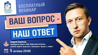 Освобождение от созависимости. Андрей Борисов | Лекции для созависимых.| Моя семья - моя крепость