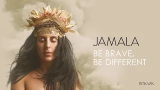 Jamala - Be brave, be different  | EP "Поклик" 2022