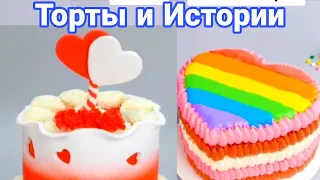 ТОРТЫ И ИСТОРИИ #43 Истории от Натали