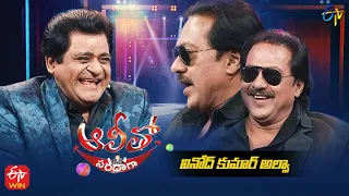 Alitho Saradaga | Vinod Kumar (Actor) | 28th February 2022 | Full Episode | ETV Telugu