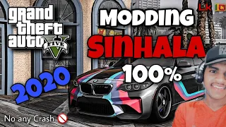 How to Add Cars in GTA 5 | Sinhala🔥 V මොඩ් කරන්නෙ කොහොමද?