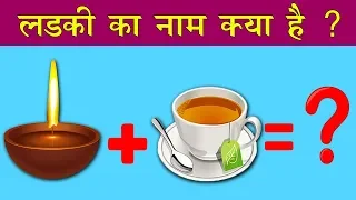 Fun and Jasusi Paheliya | Hindi Riddles With Answers