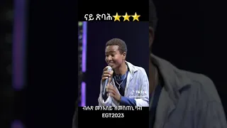 HUGE TALENT New eritrean tiktok habesha music beautiful eritrean singer