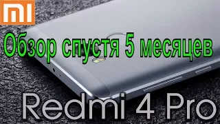 Xiaomi Redmi 4 Pro (Prime). Отзыв спустя 5 месяцев использования от реального владельца