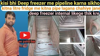 deep fridge pipeline installation | how to repair Deep fridge in Hindi  | refrigerator repair in Hin