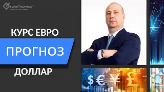 Доллар, Евро, Золото и Серебро - прогноз на 30 мая 2024 года