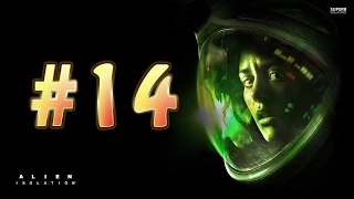 Прохождение Alien:Isolation #14 "Бунт пластмассы"